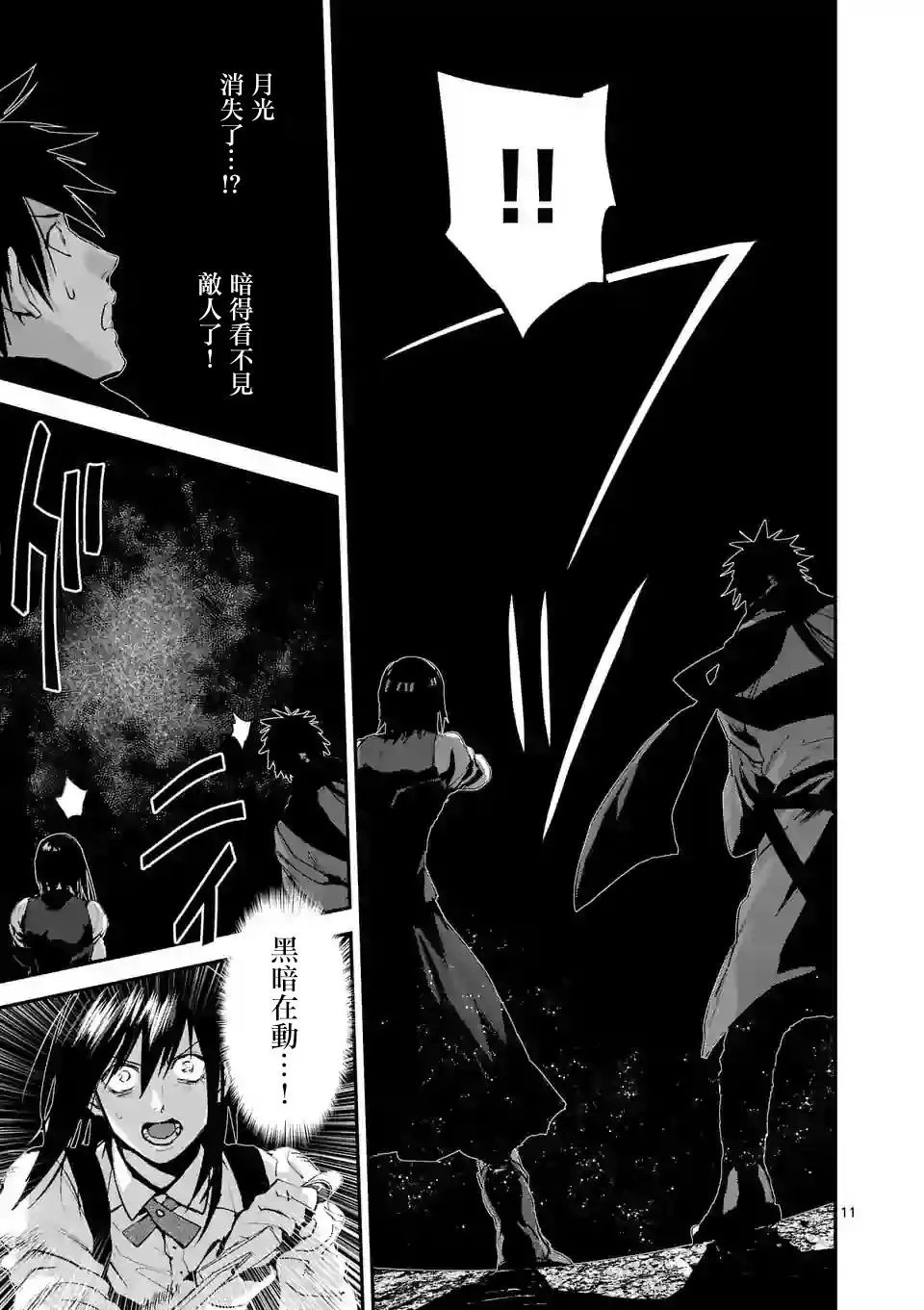 第90话