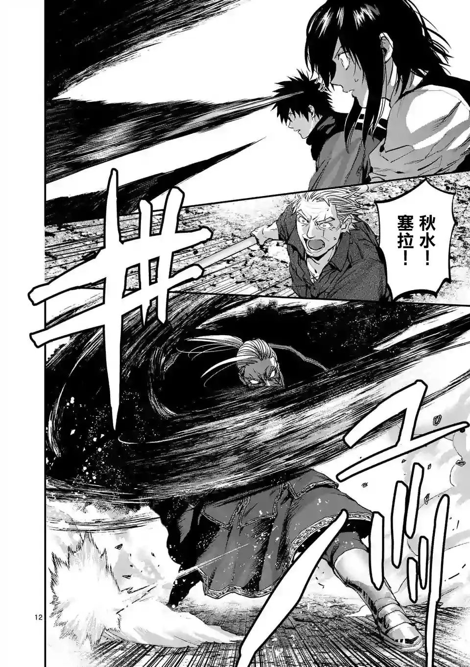 第90话