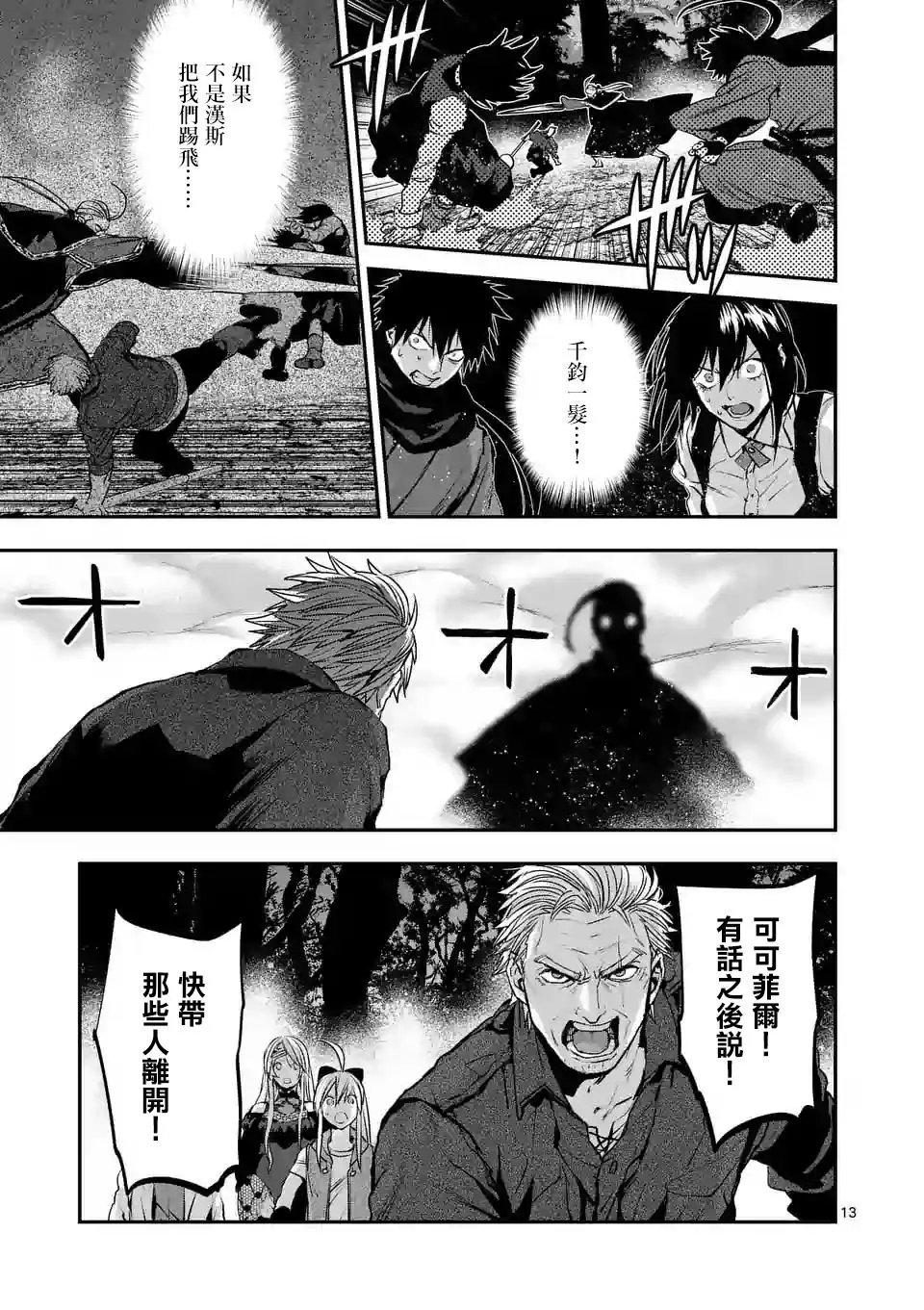 第90话