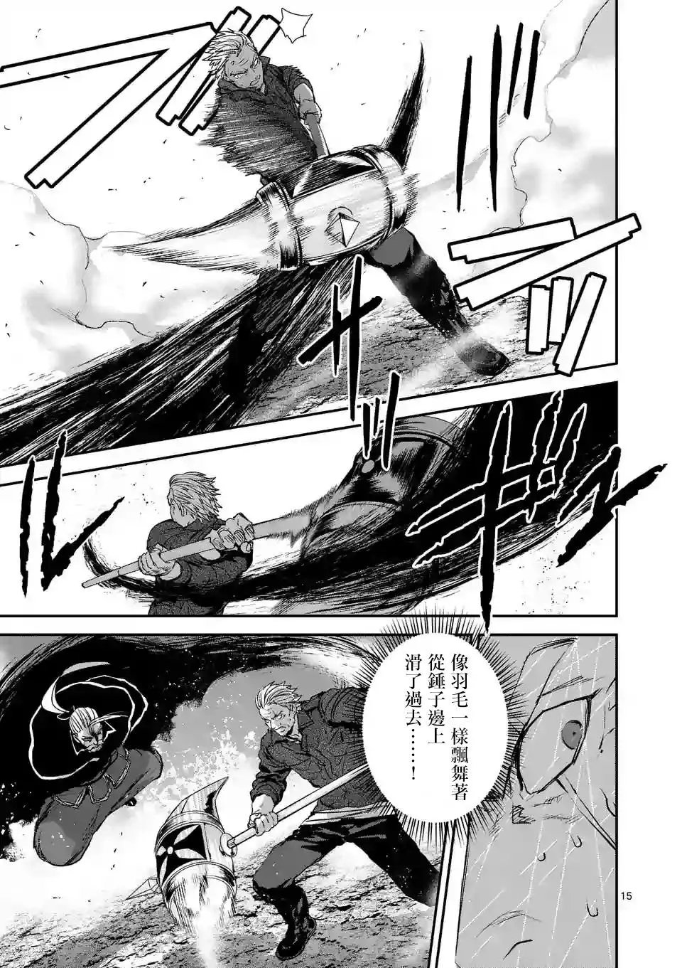 第90话