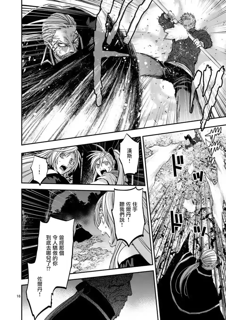 第90话