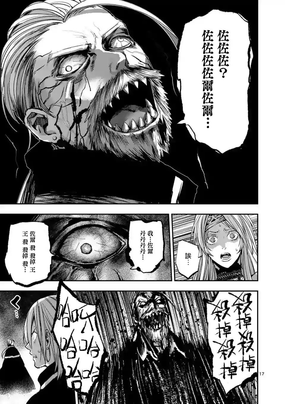 第90话