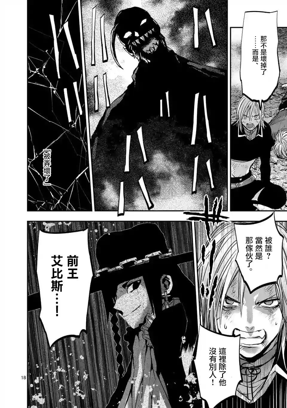 第90话