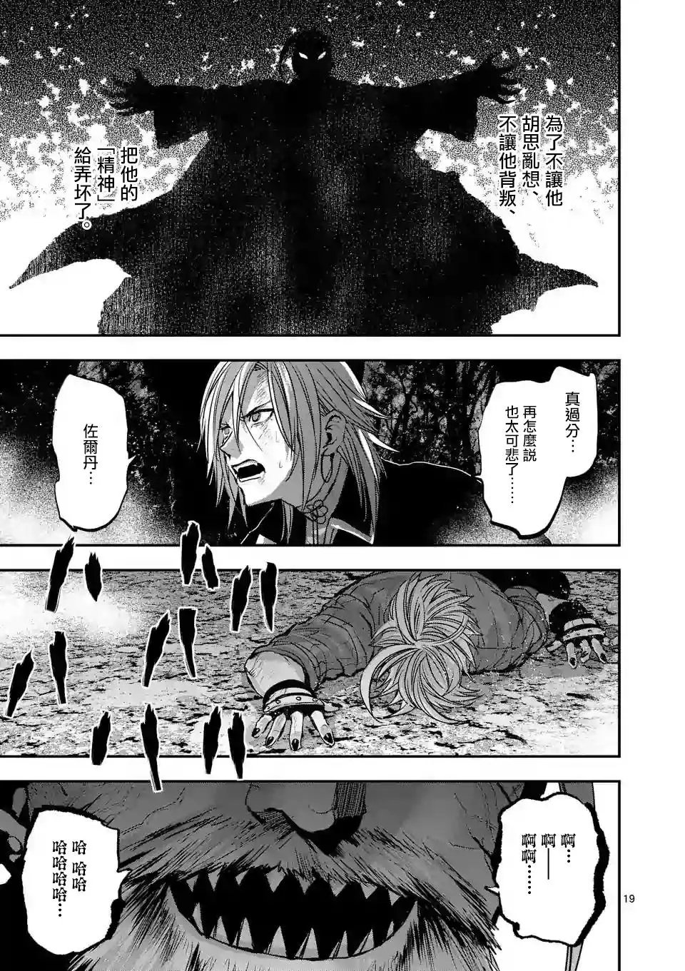 第90话