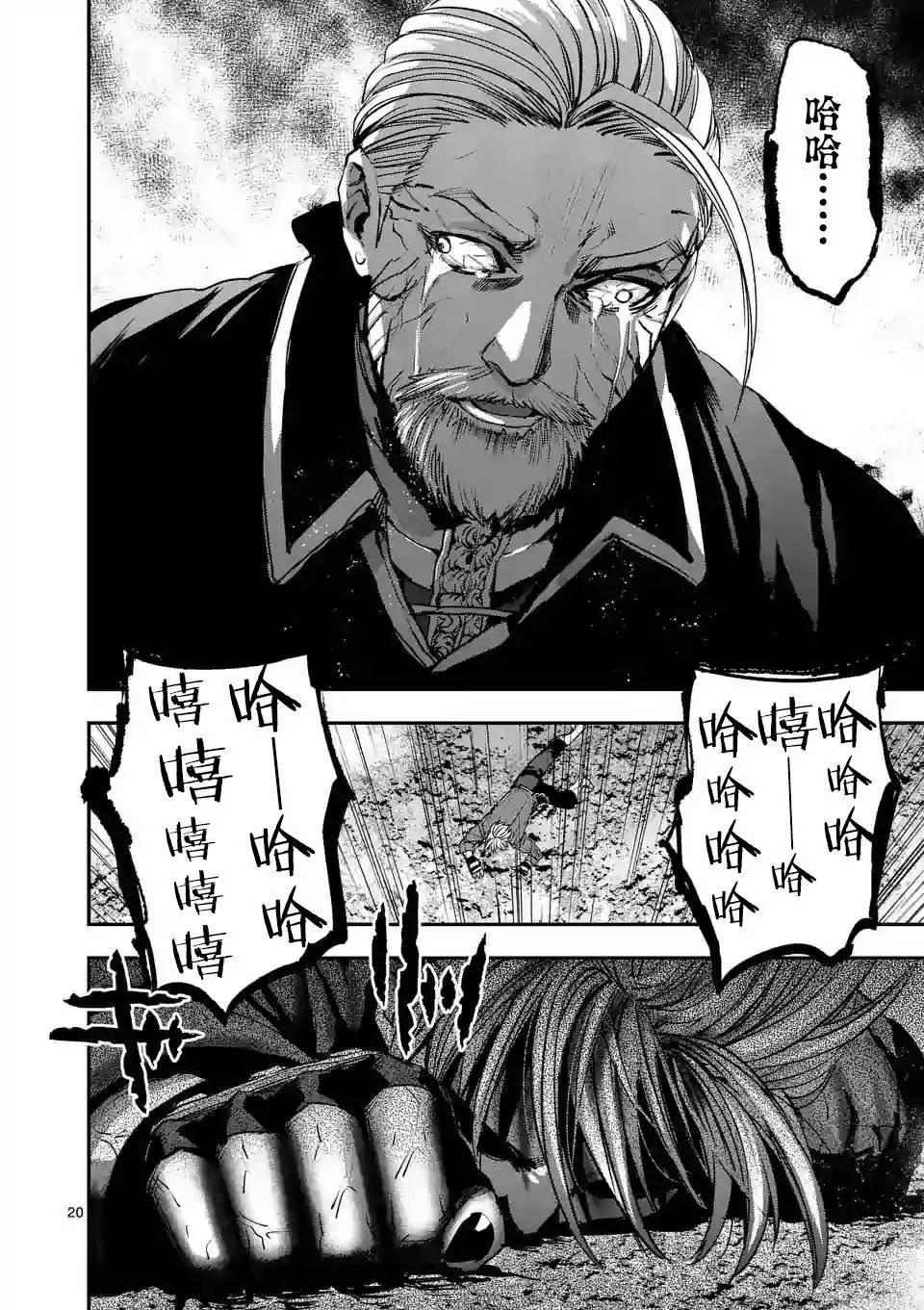 第90话