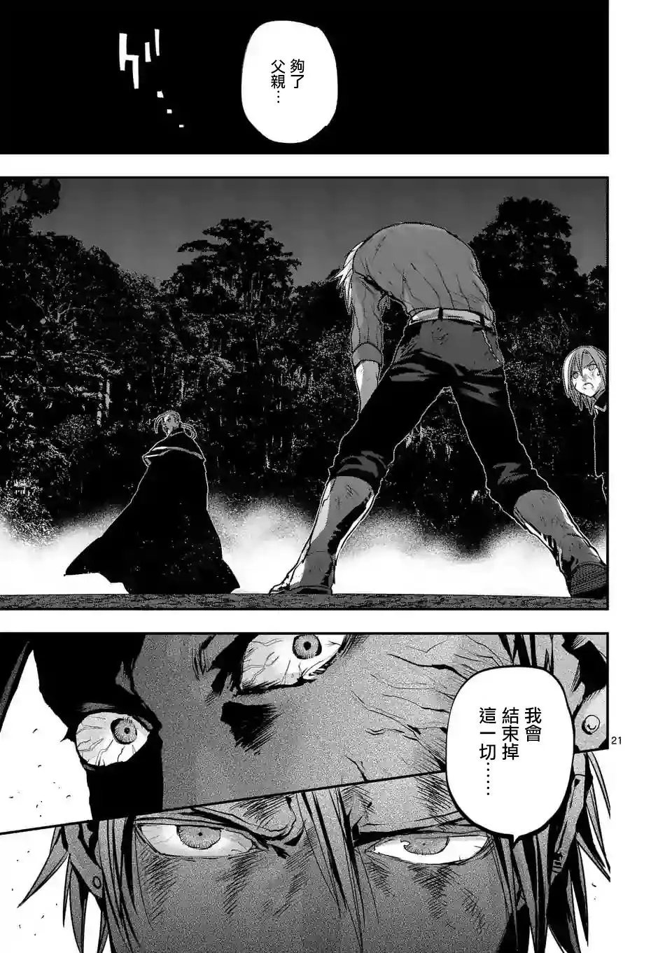 第90话