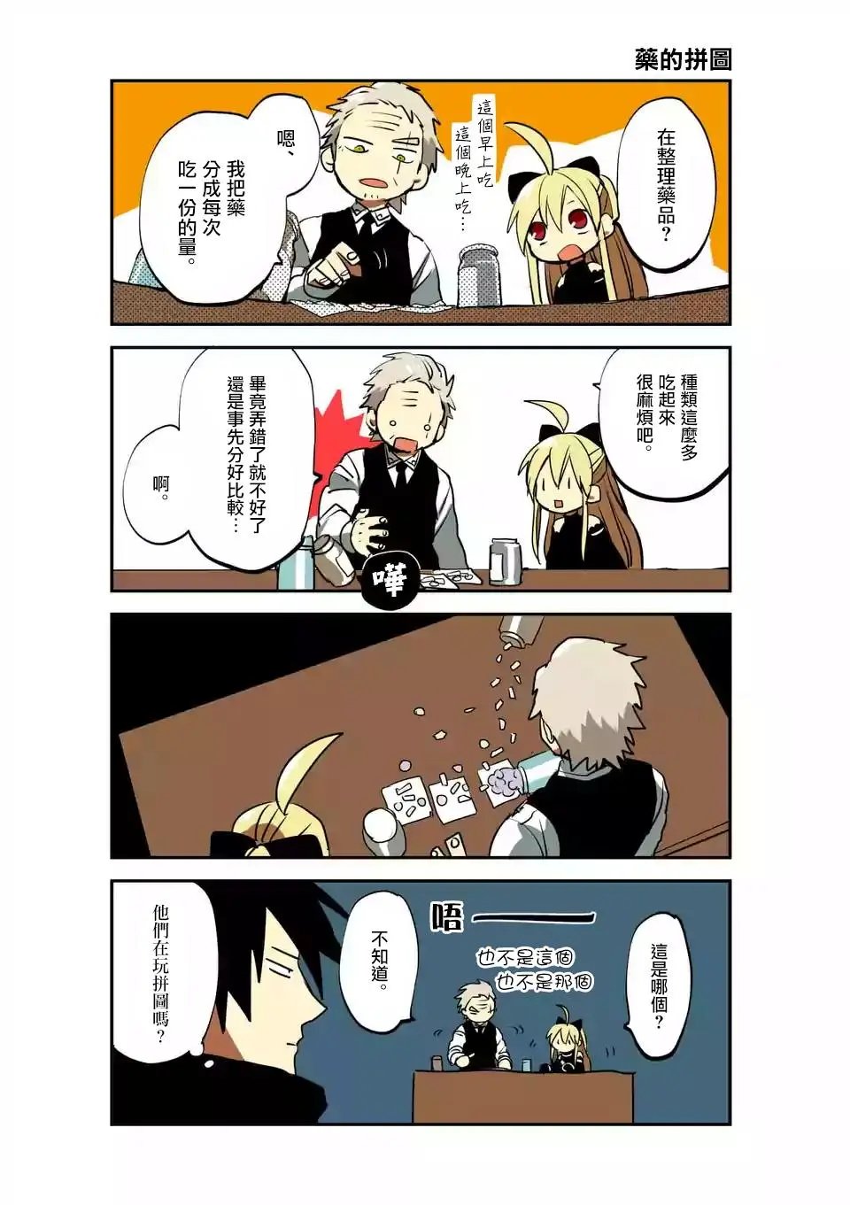 第90话