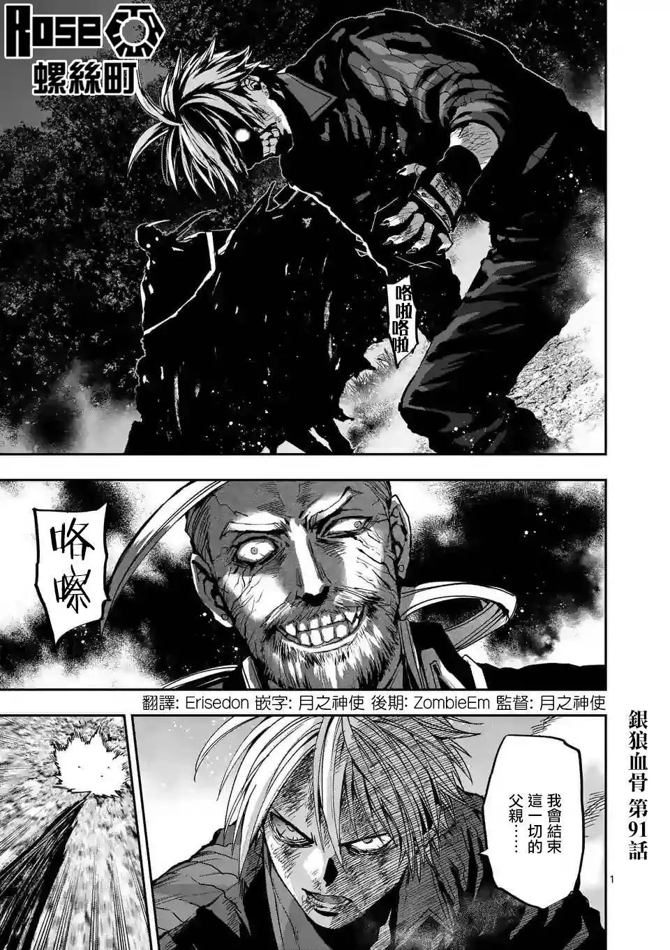 第91话