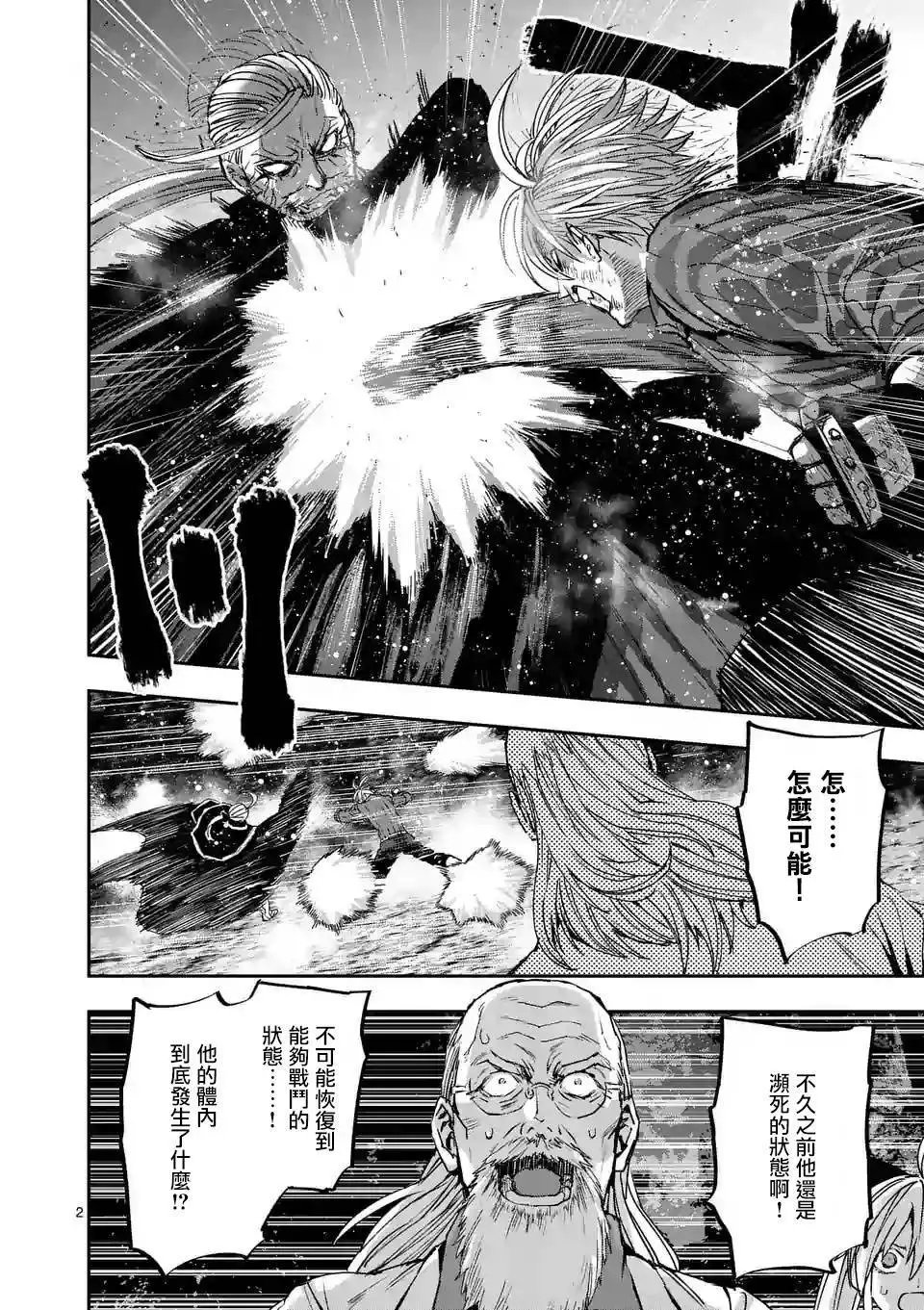 第91话