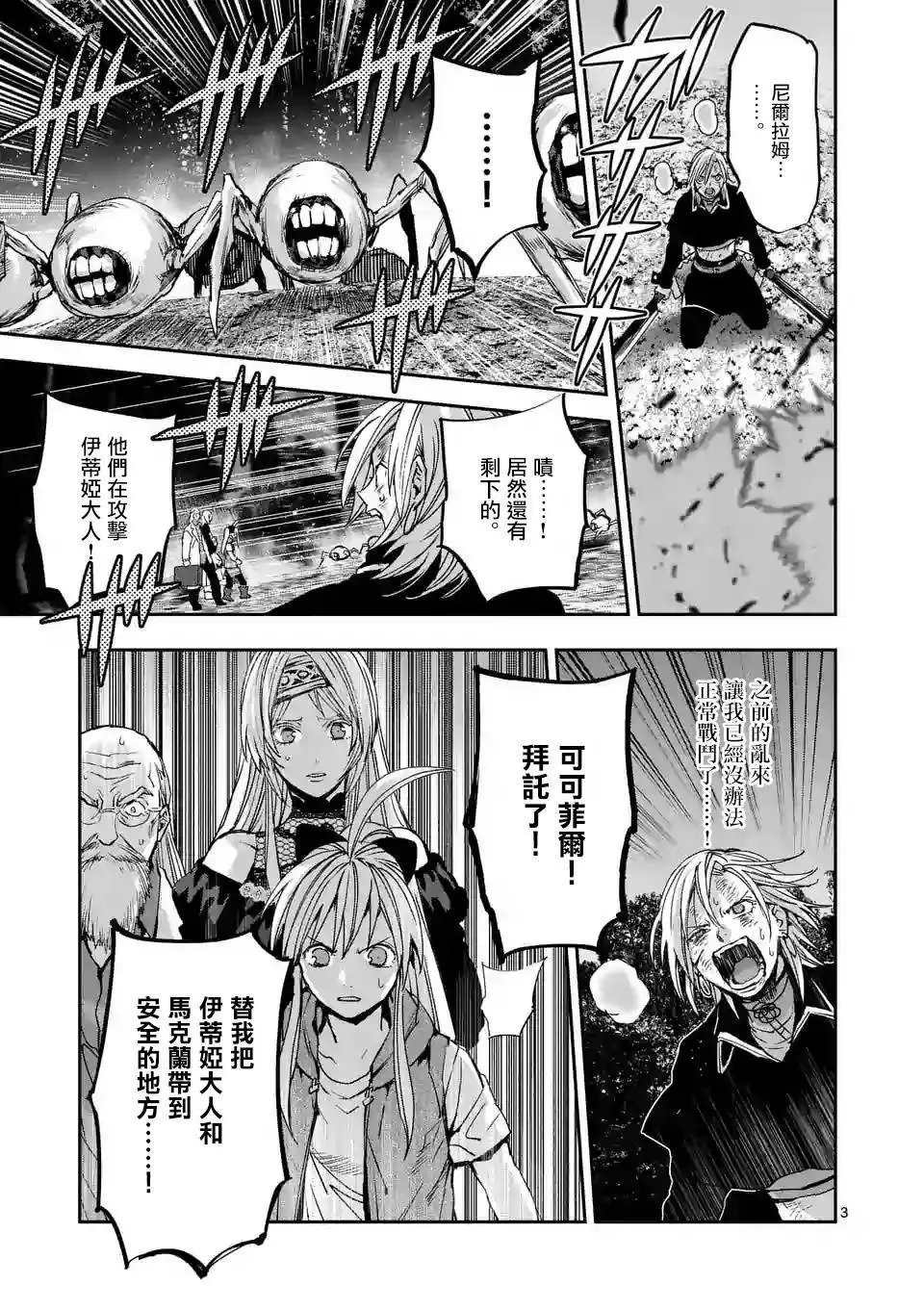 第91话