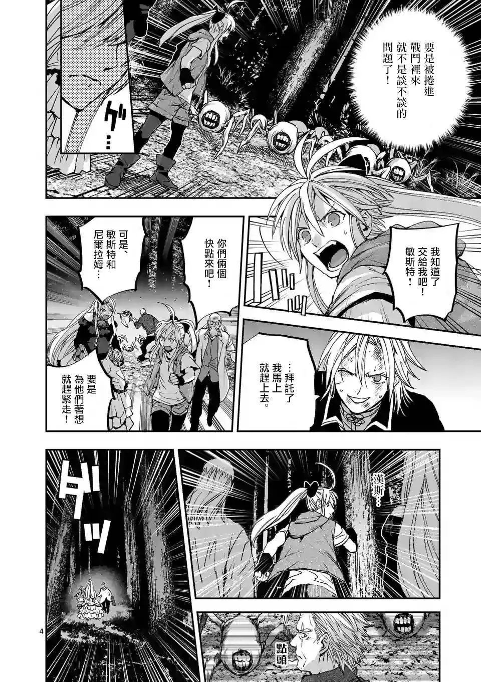 第91话