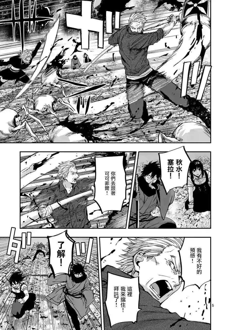 第91话