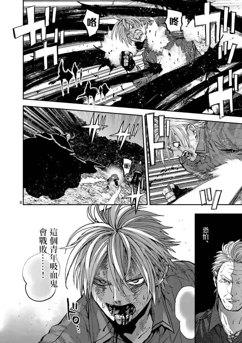 第91话