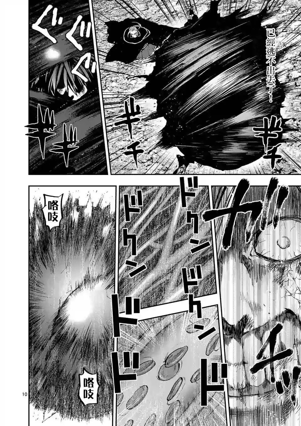 第91话