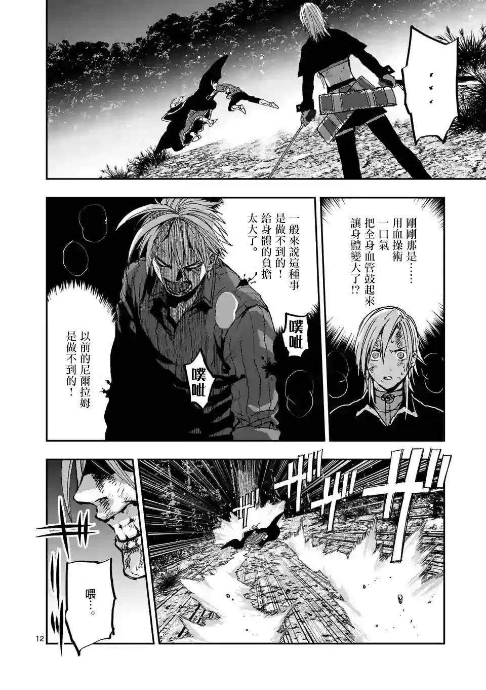 第91话