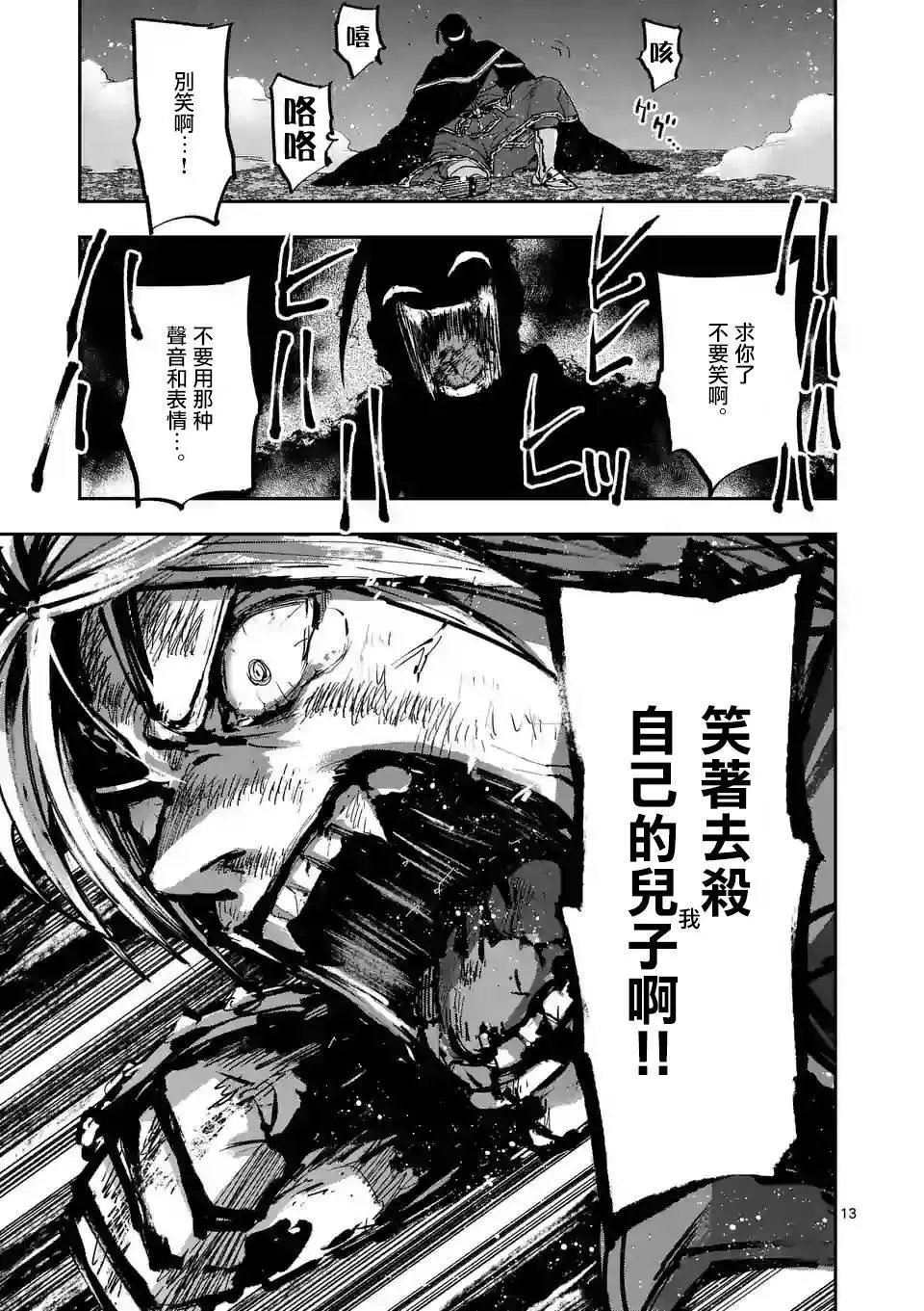 第91话