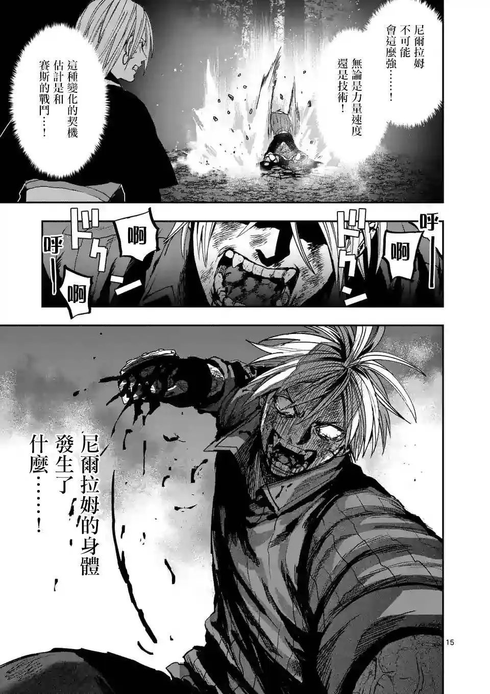 第91话