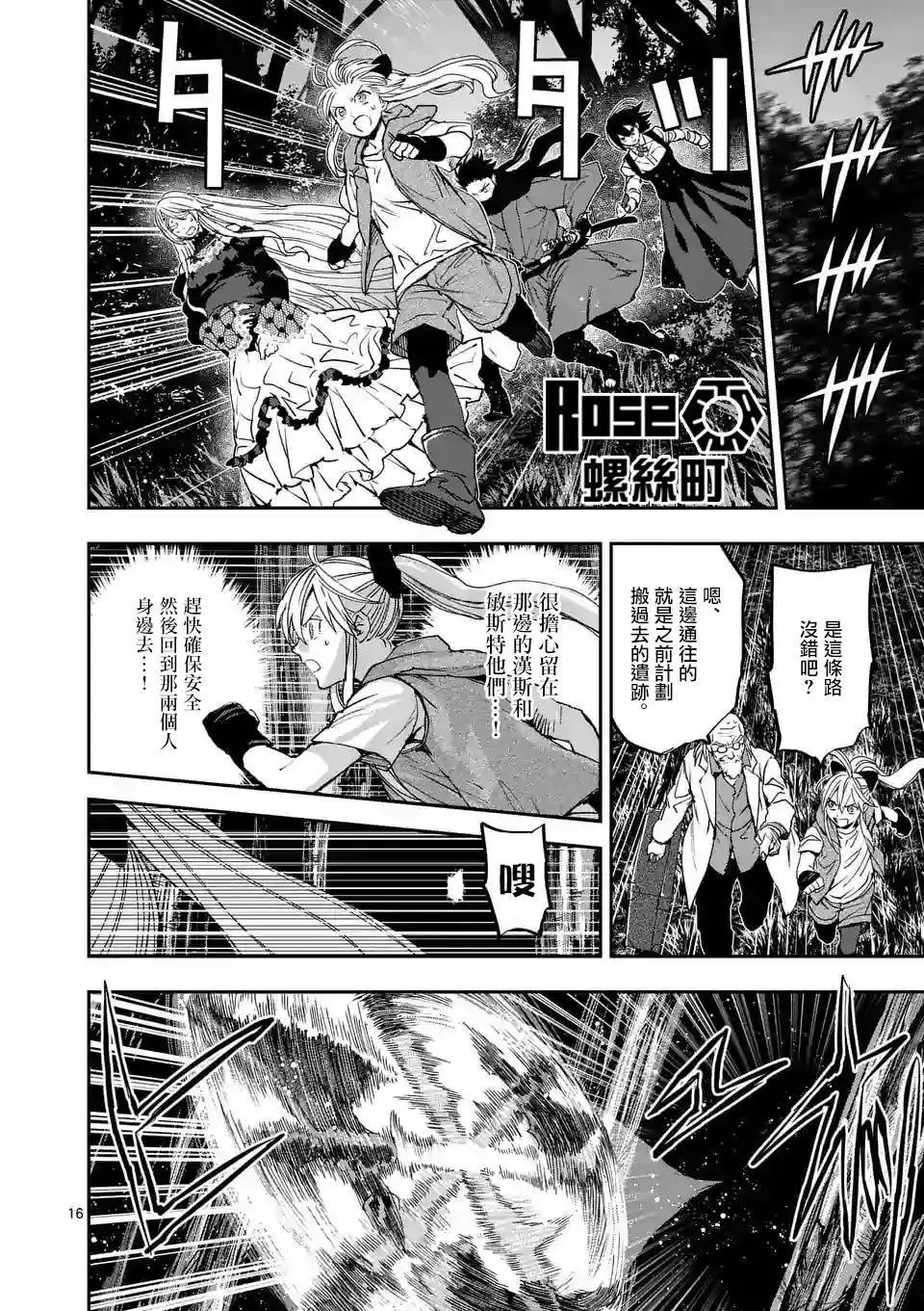 第91话