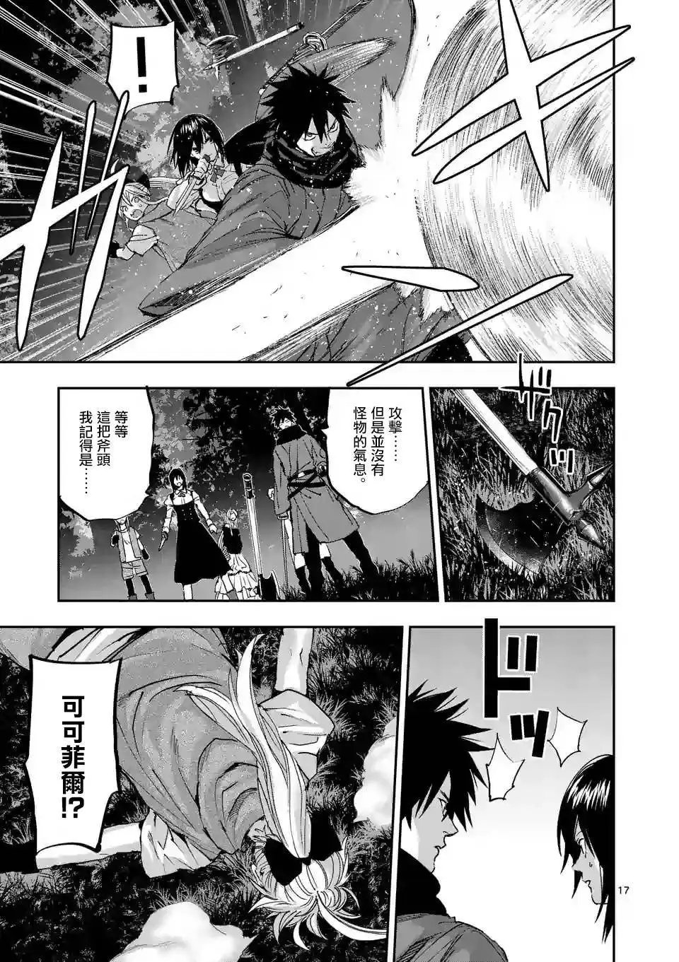 第91话