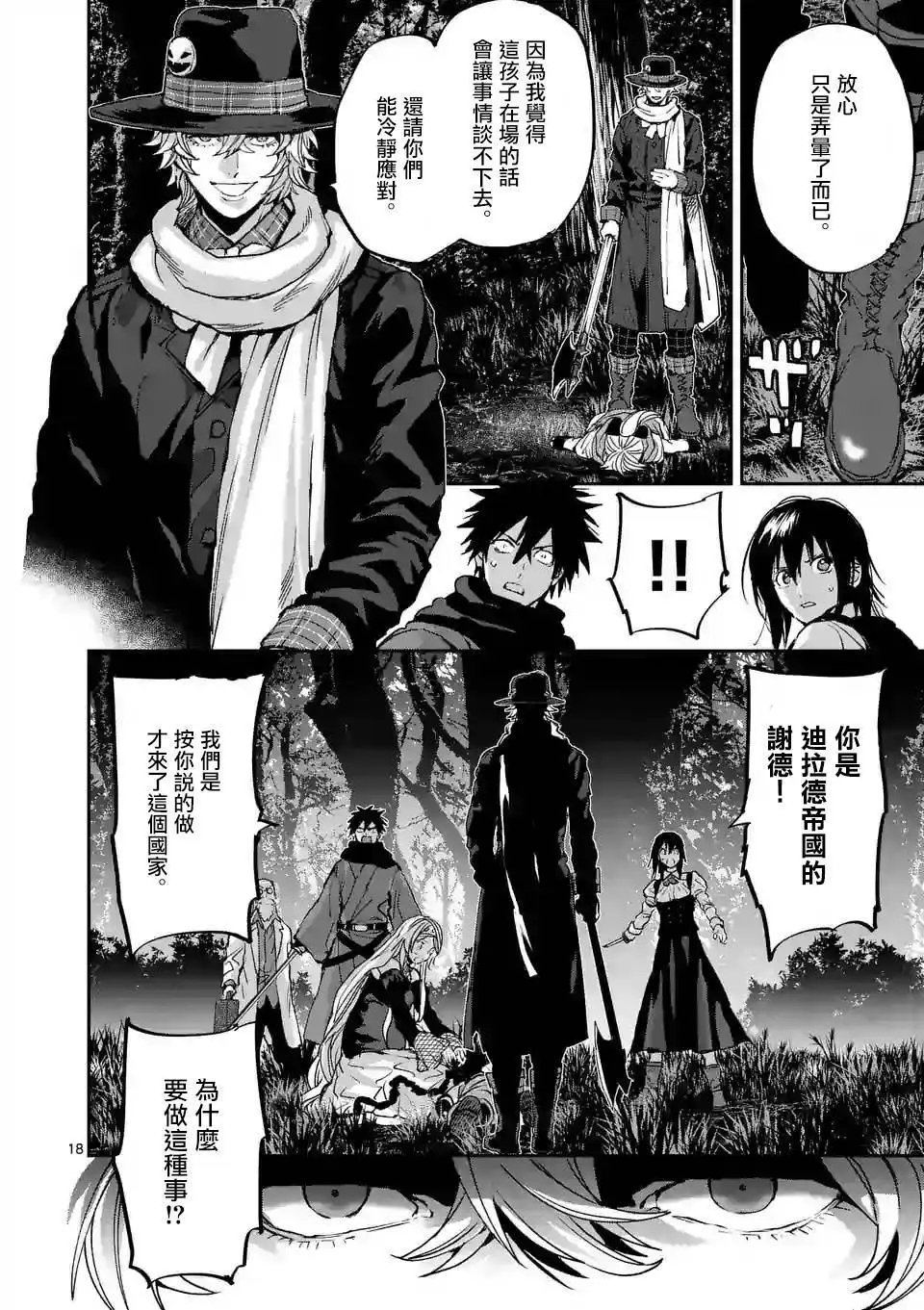 第91话