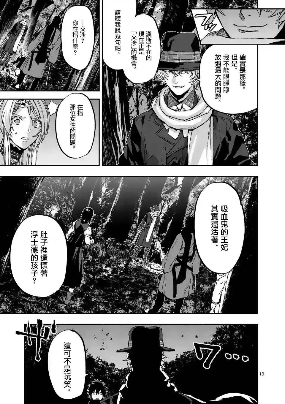 第91话