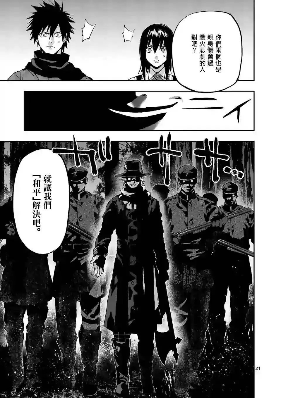 第91话