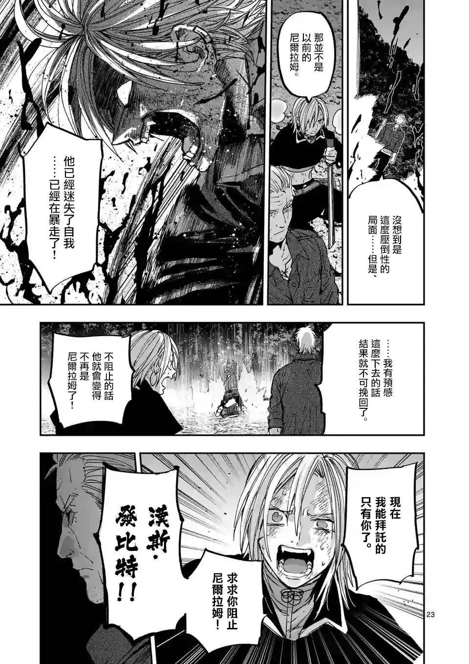 第91话