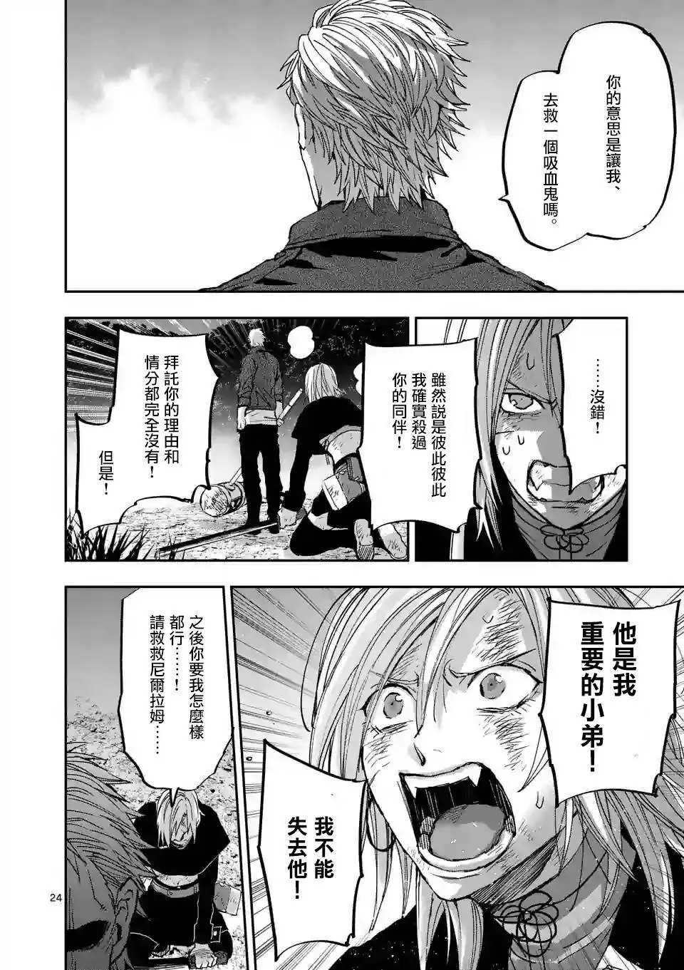 第91话