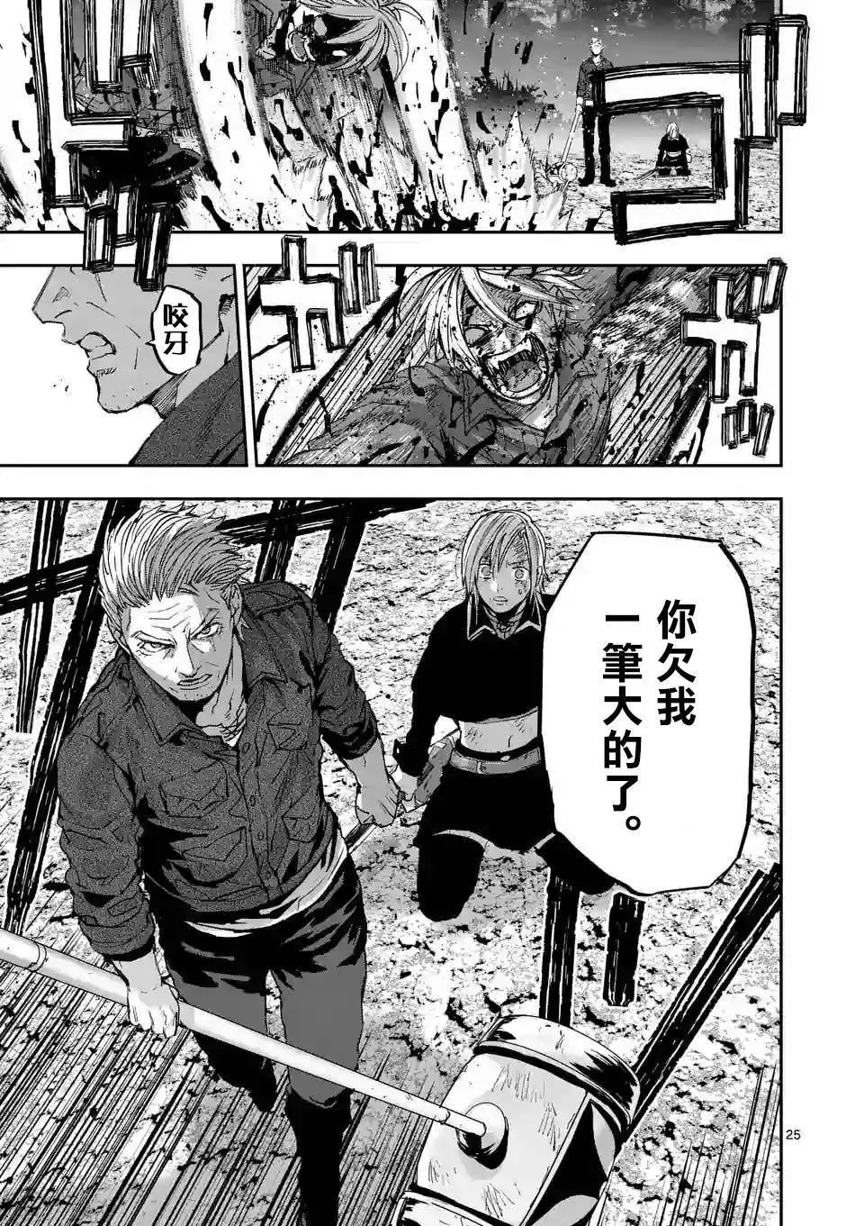 第91话