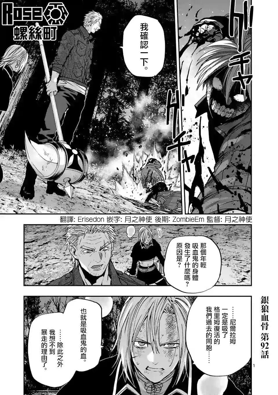 第92话