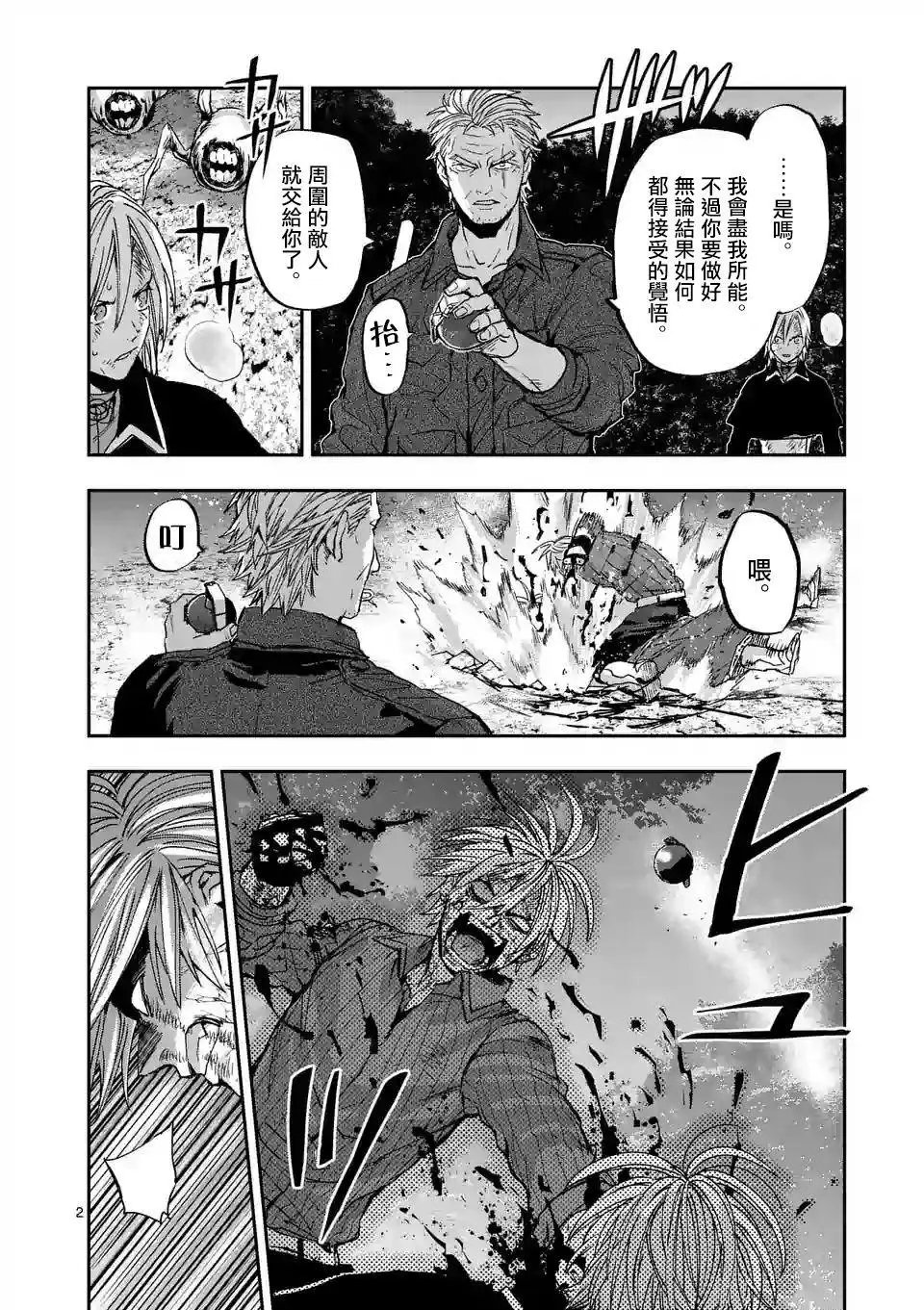 第92话