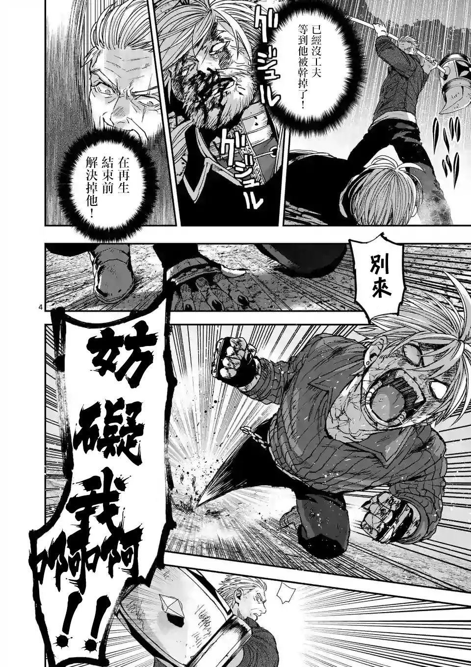 第92话
