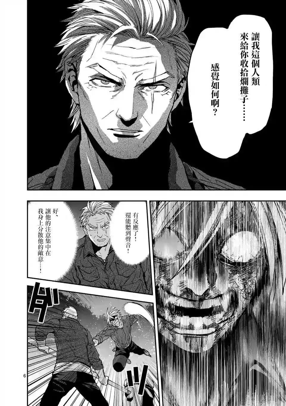第92话