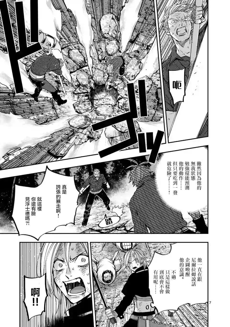 第92话