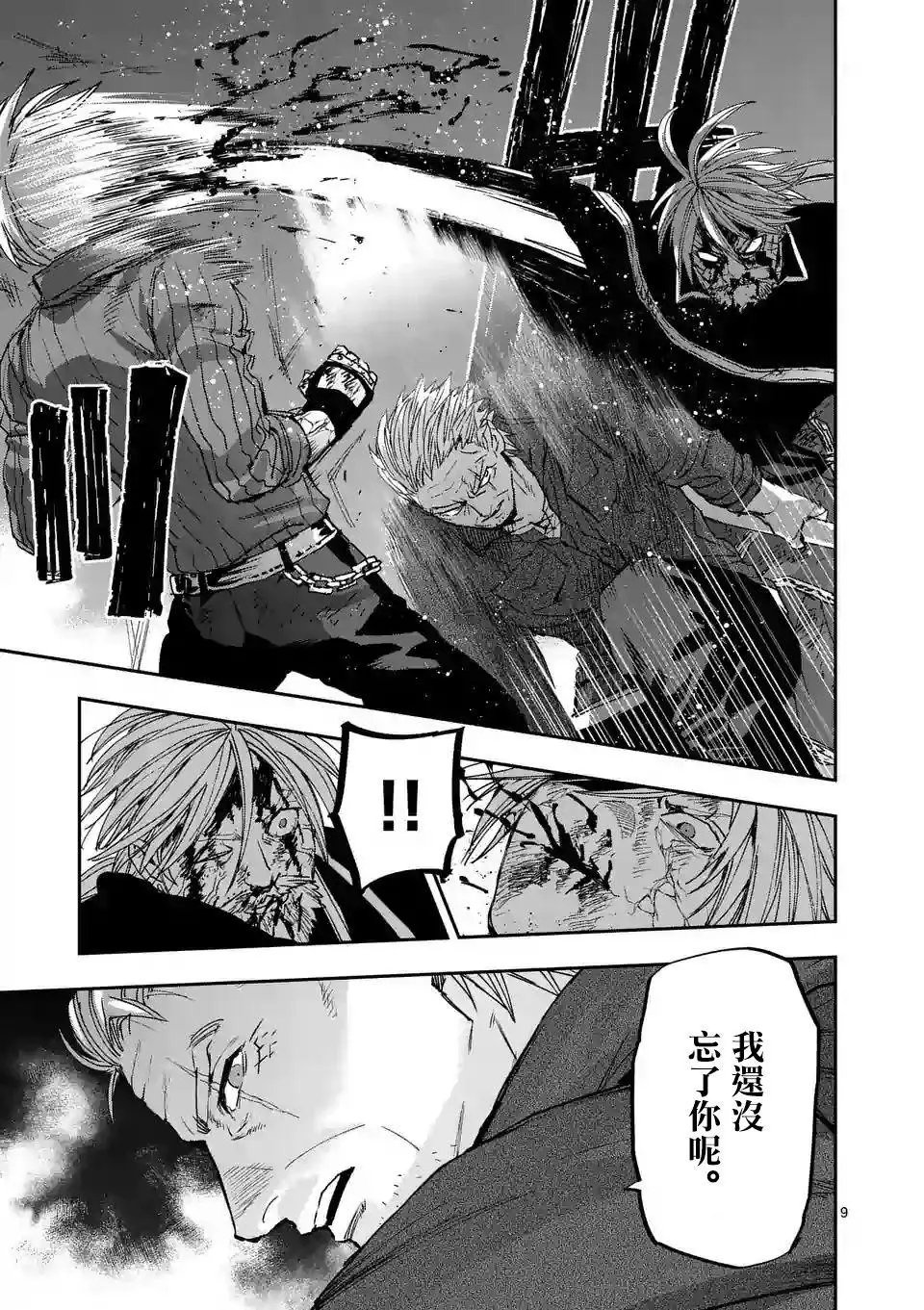 第92话
