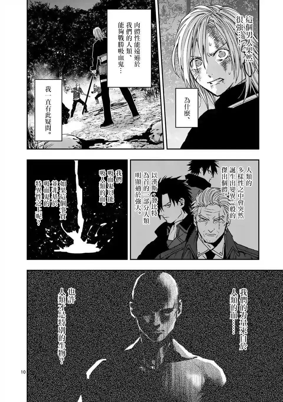 第92话
