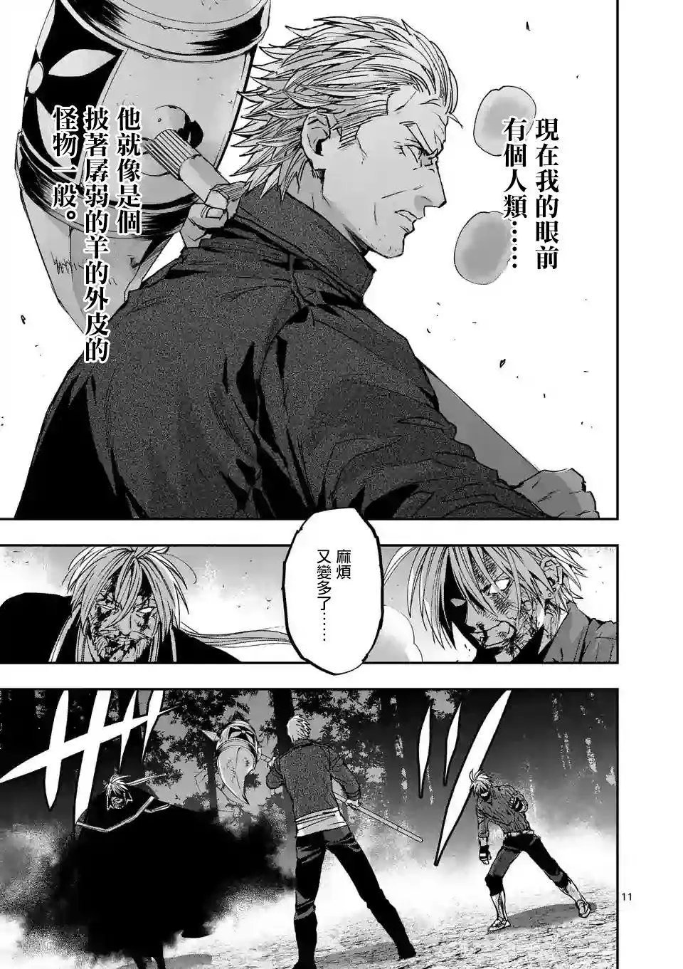 第92话