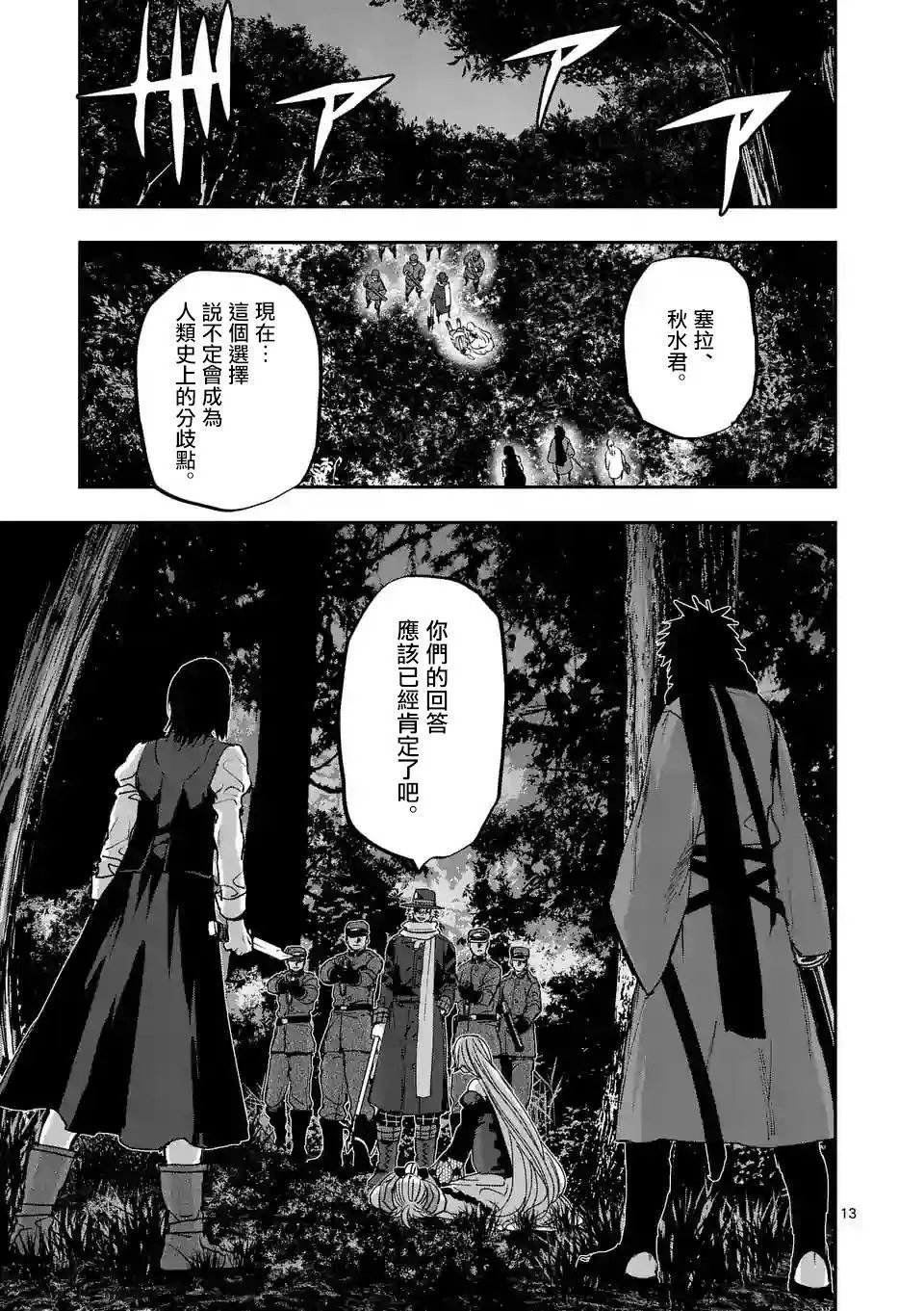 第92话