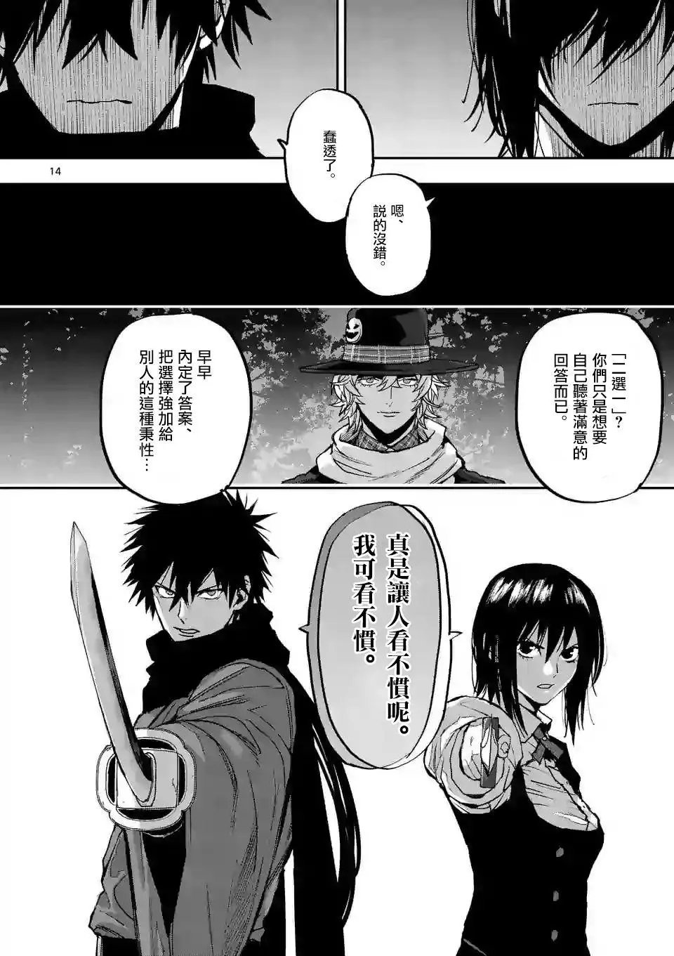 第92话