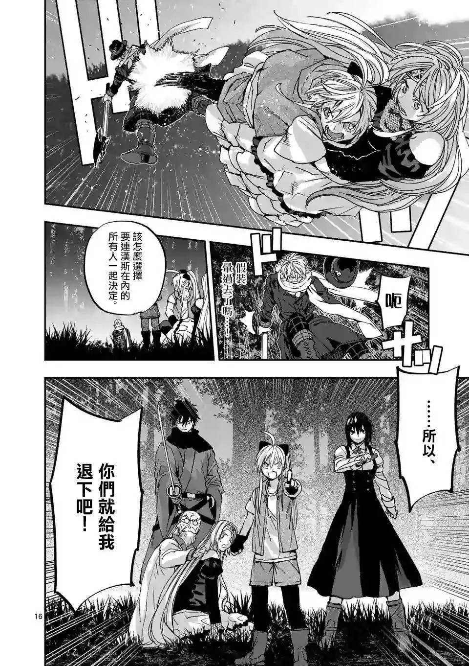 第92话