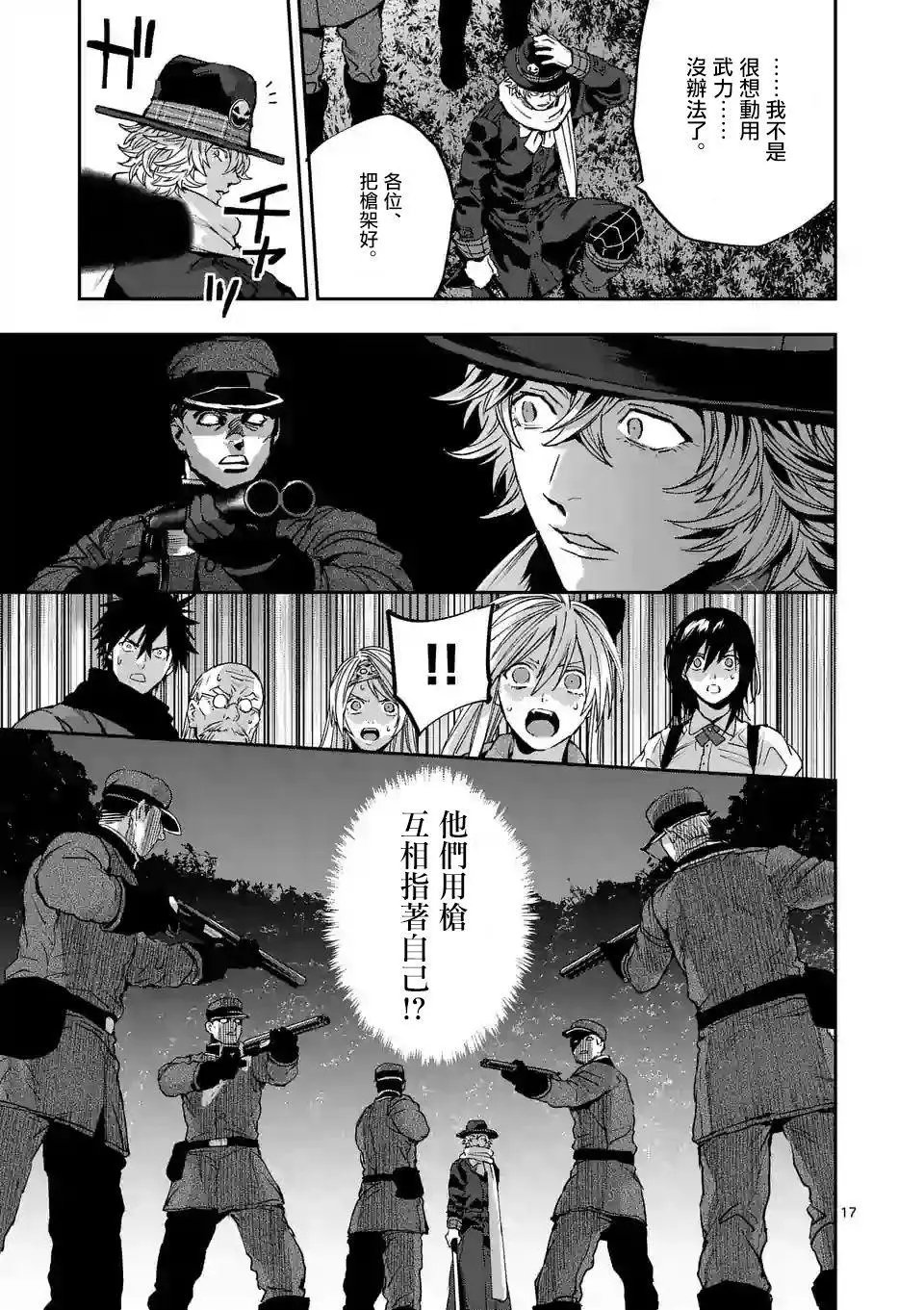 第92话