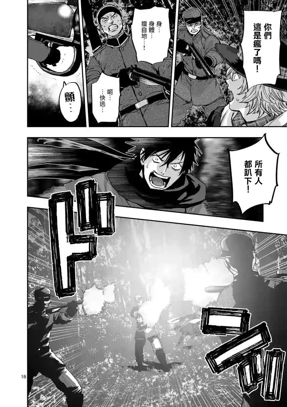 第92话