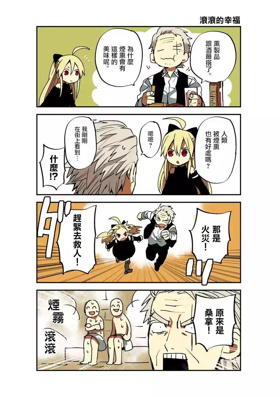 第92话