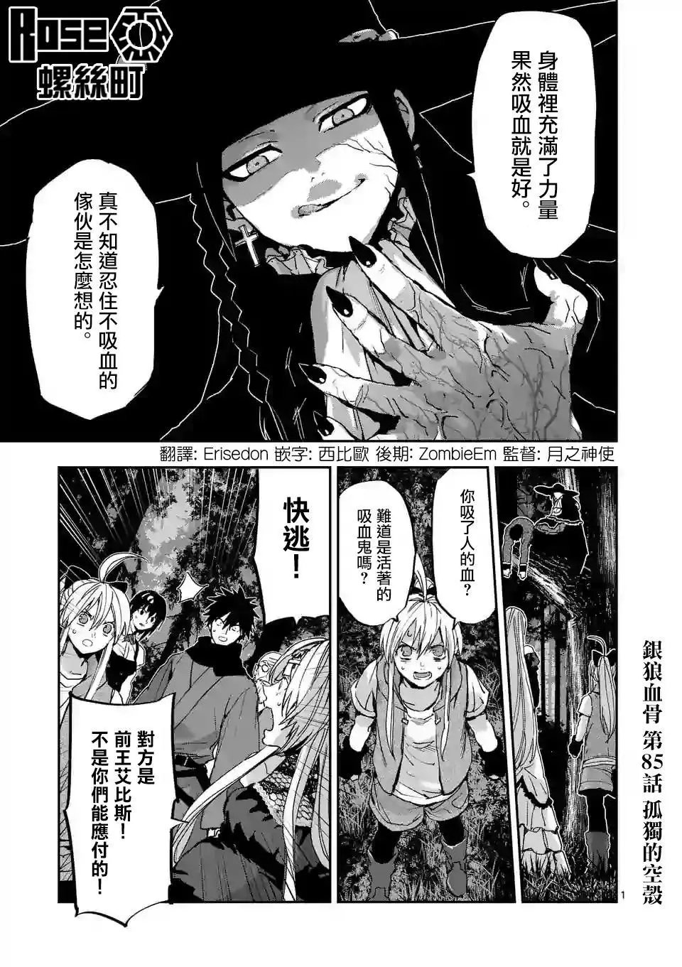 第93话