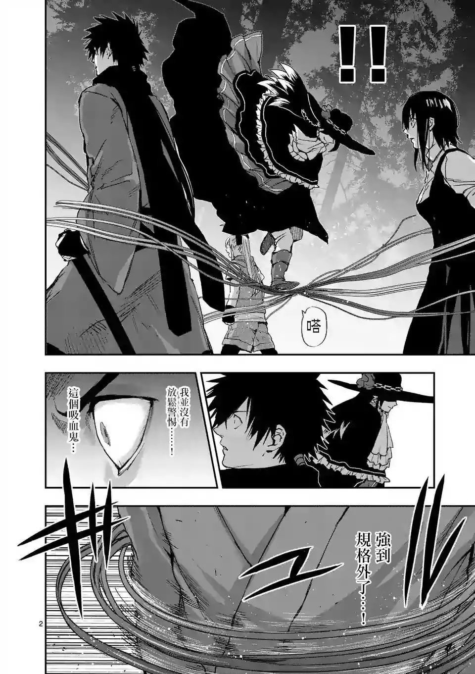 第93话