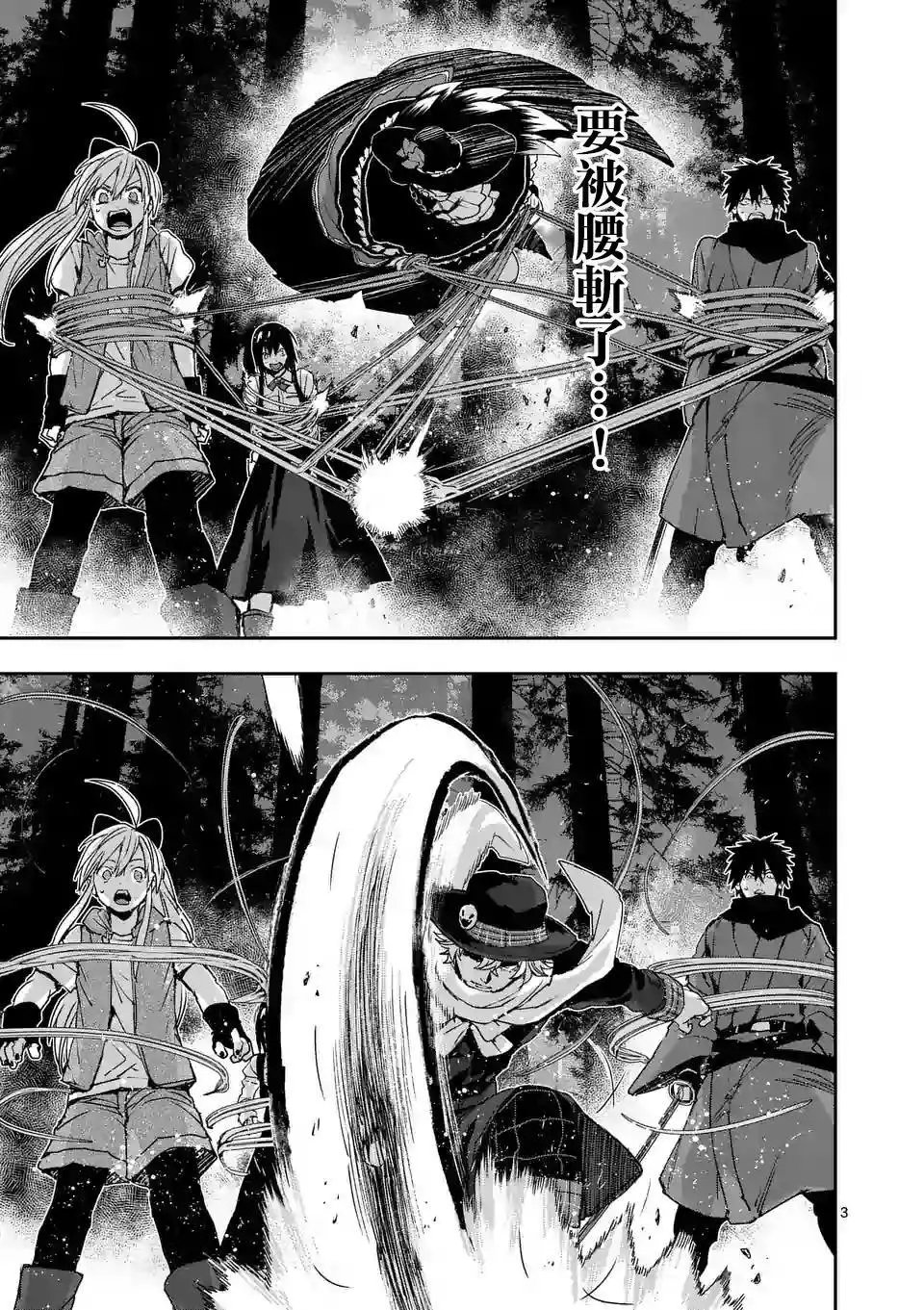 第93话