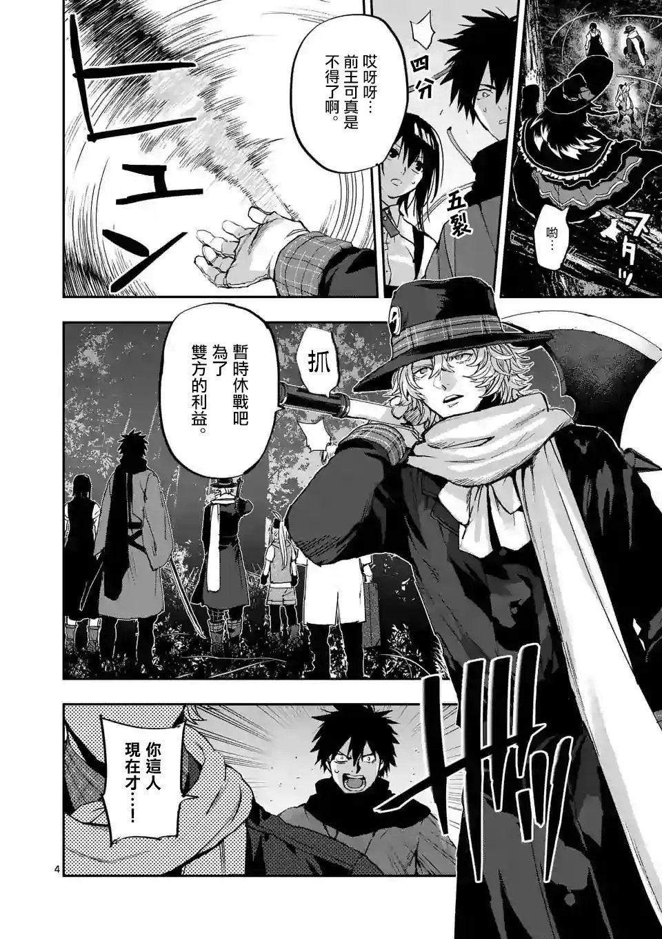 第93话