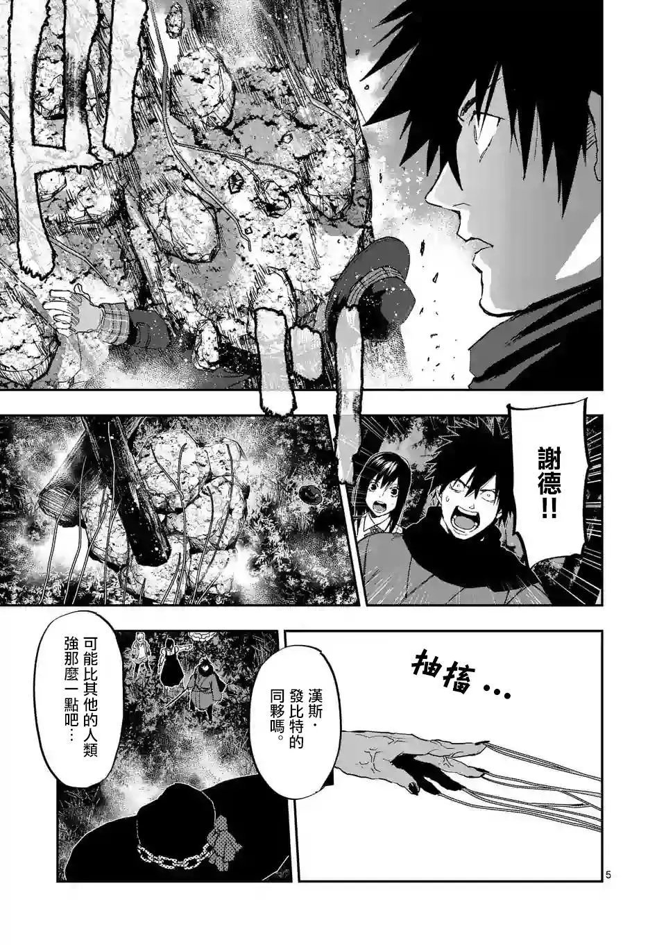 第93话