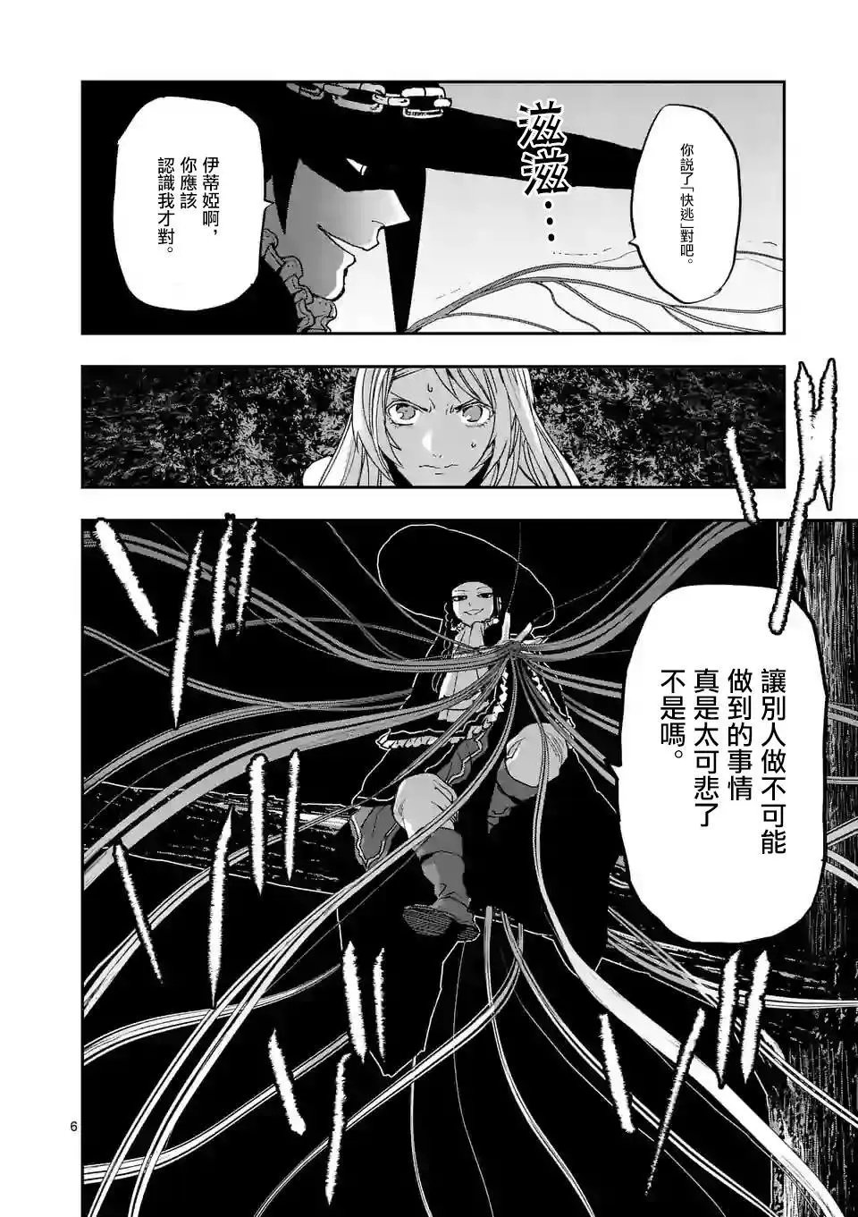 第93话