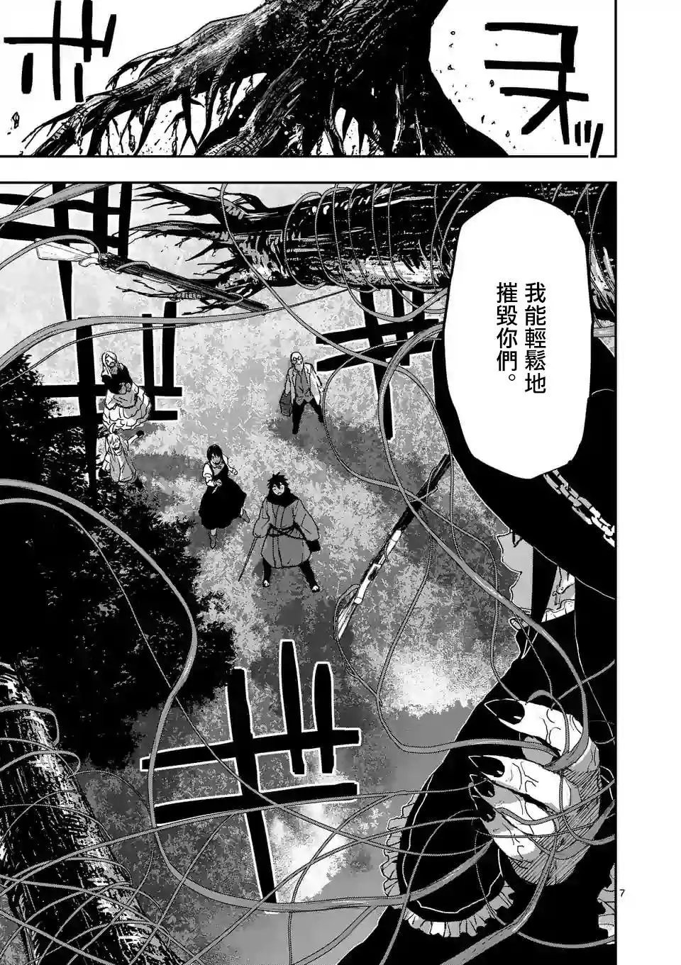 第93话